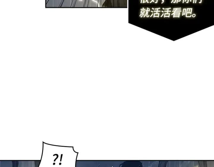 《全知读者视角》067 没有王的世界（3）图26