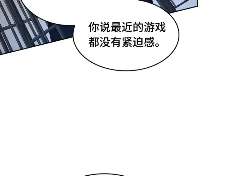 《全知读者视角》067 没有王的世界（3）图260