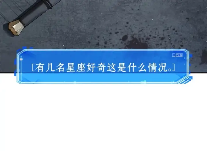 《全知读者视角》067 没有王的世界（3）图265