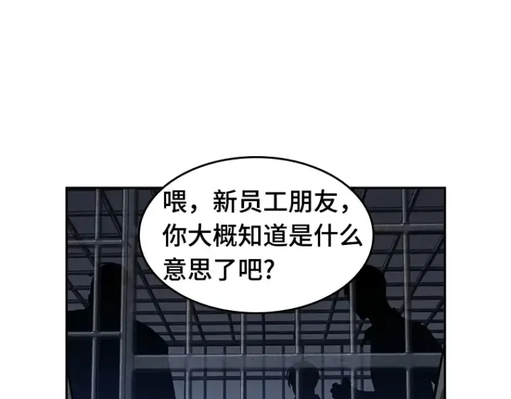 《全知读者视角》067 没有王的世界（3）图266