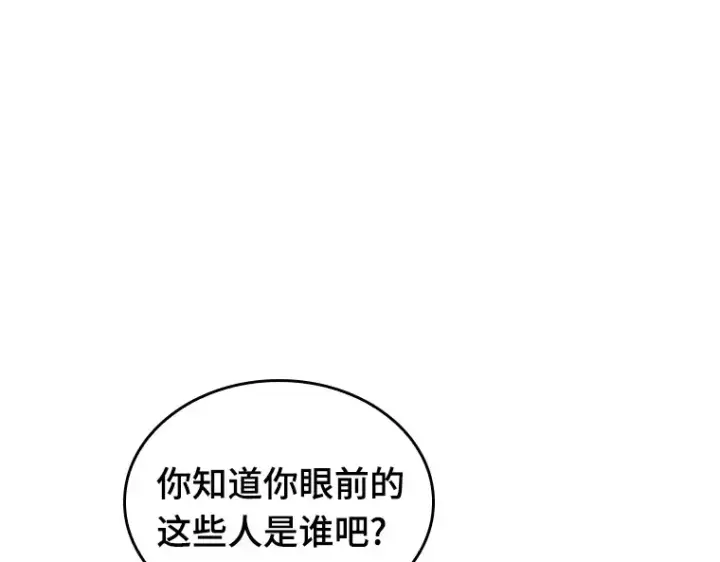《全知读者视角》067 没有王的世界（3）图268