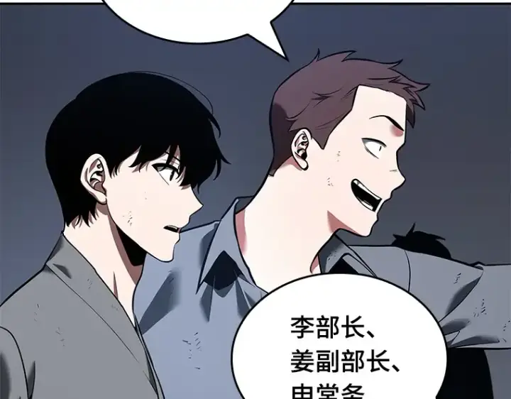 《全知读者视角》067 没有王的世界（3）图269