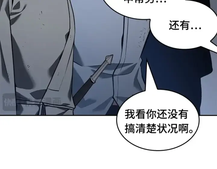 《全知读者视角》067 没有王的世界（3）图270