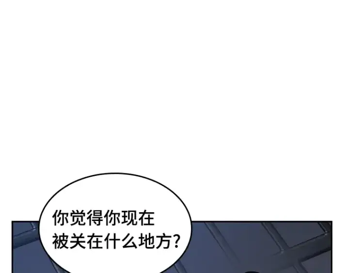 《全知读者视角》067 没有王的世界（3）图271