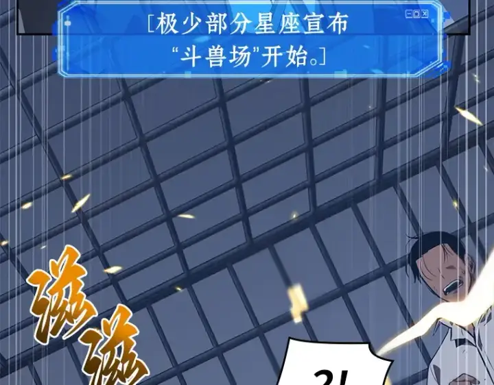 《全知读者视角》067 没有王的世界（3）图273
