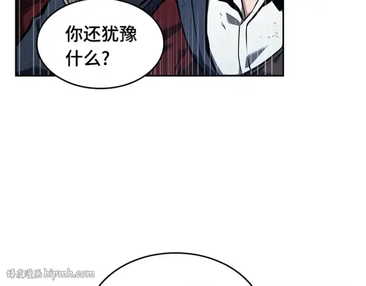 《全知读者视角》067 没有王的世界（3）图280