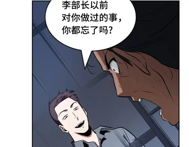 《全知读者视角》067 没有王的世界（3）图281
