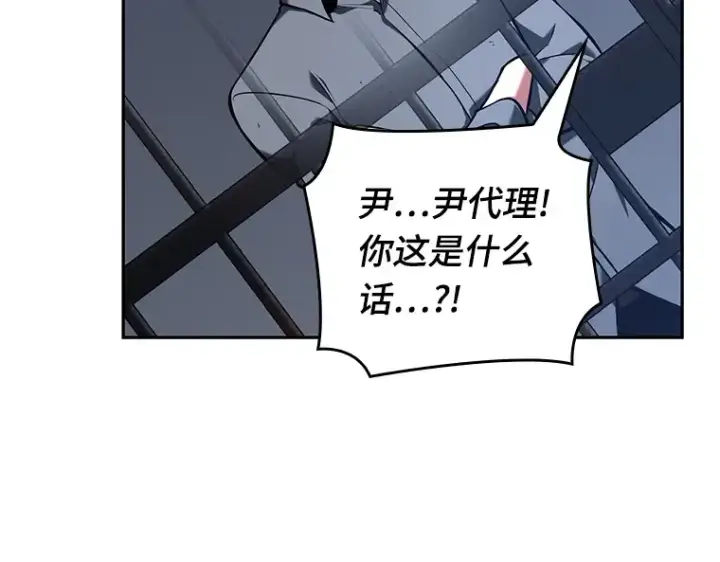 《全知读者视角》067 没有王的世界（3）图282