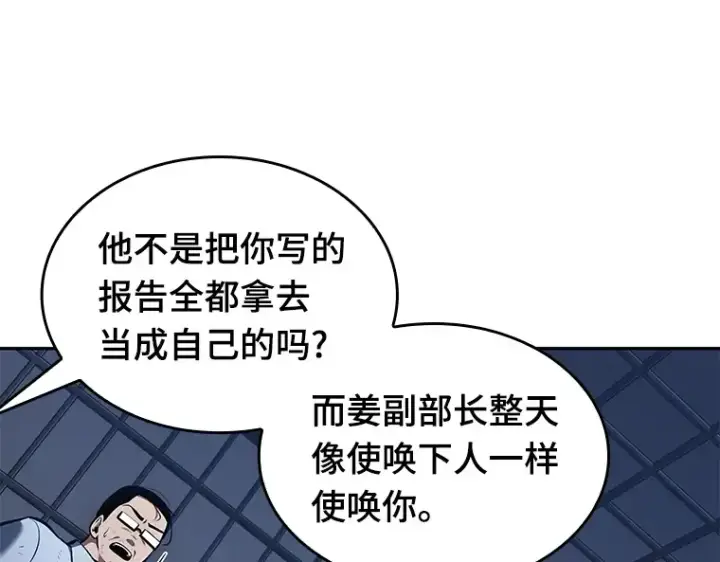 《全知读者视角》067 没有王的世界（3）图283