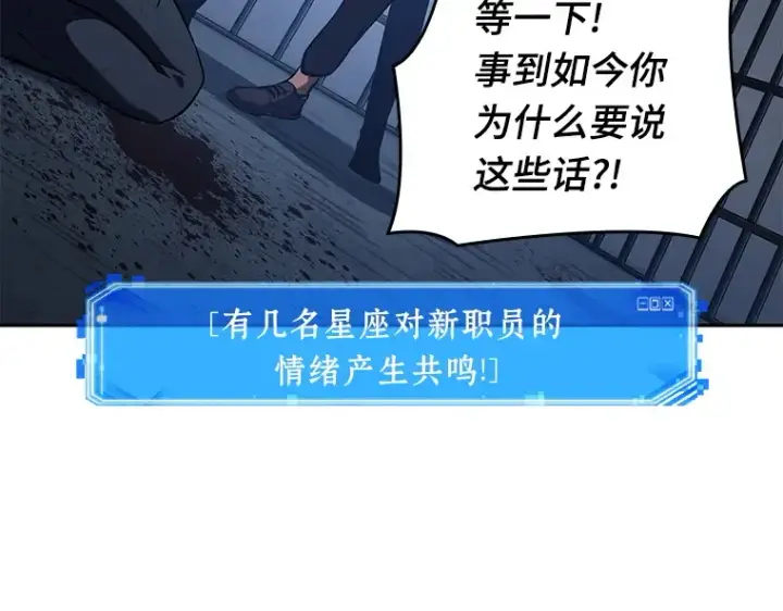 《全知读者视角》067 没有王的世界（3）图285