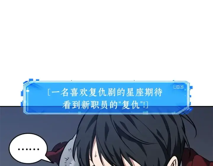 《全知读者视角》067 没有王的世界（3）图286