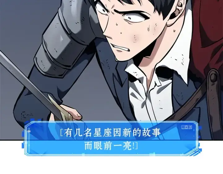 《全知读者视角》067 没有王的世界（3）图287