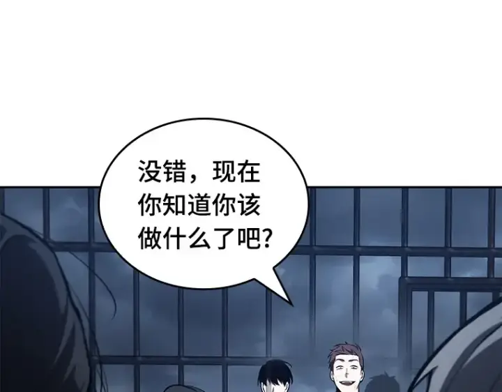 《全知读者视角》067 没有王的世界（3）图289