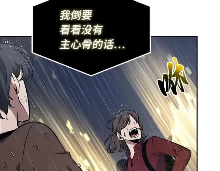 《全知读者视角》067 没有王的世界（3）图29