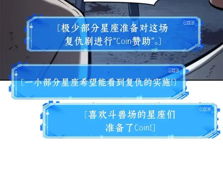 《全知读者视角》067 没有王的世界（3）图291