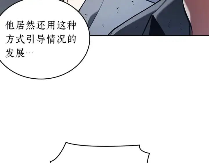 《全知读者视角》067 没有王的世界（3）图293