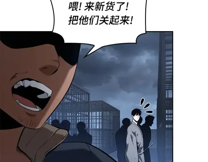 《全知读者视角》067 没有王的世界（3）图294