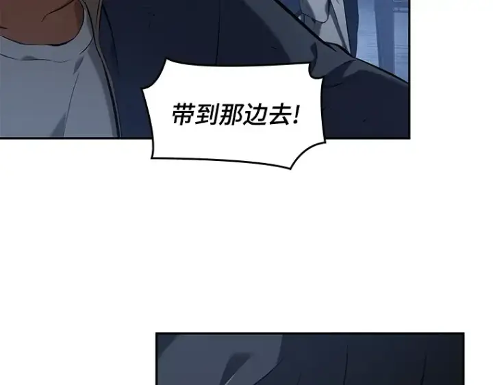 《全知读者视角》067 没有王的世界（3）图295