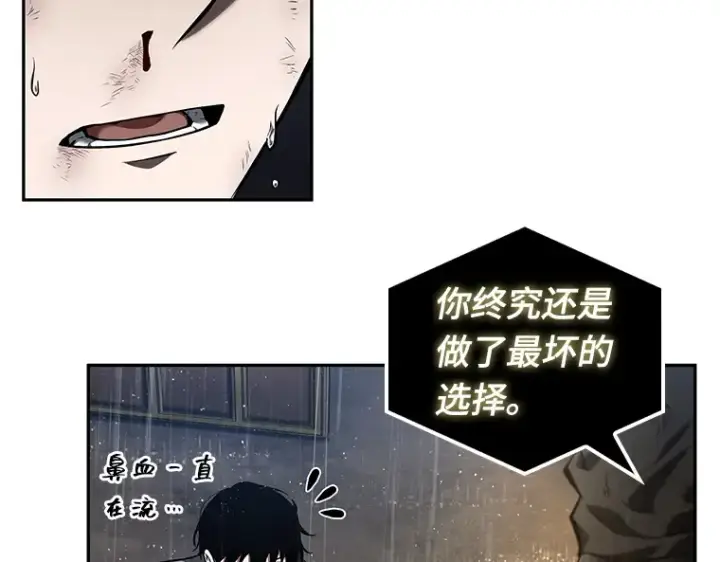 《全知读者视角》067 没有王的世界（3）图3