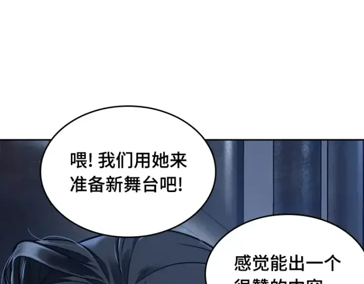 《全知读者视角》067 没有王的世界（3）图300