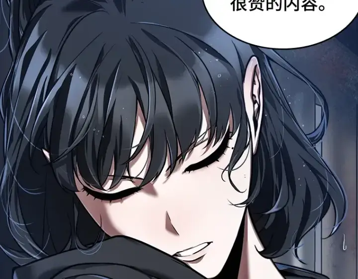 《全知读者视角》067 没有王的世界（3）图301