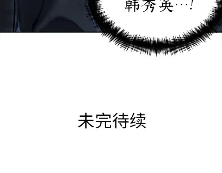 《全知读者视角》067 没有王的世界（3）图303