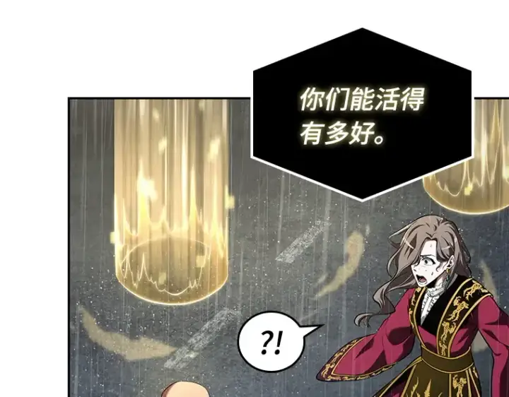《全知读者视角》067 没有王的世界（3）图31