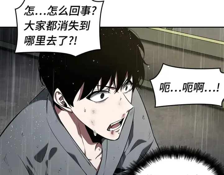 《全知读者视角》067 没有王的世界（3）图33