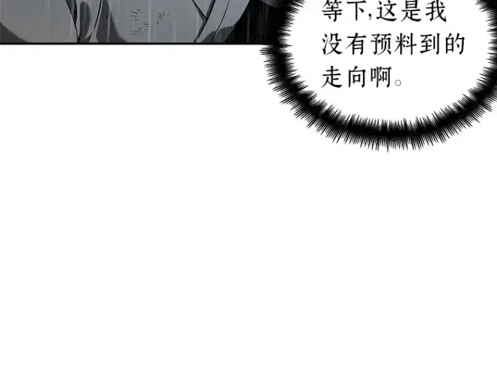 《全知读者视角》067 没有王的世界（3）图34