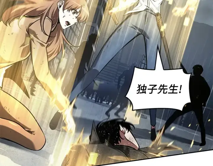 《全知读者视角》067 没有王的世界（3）图36