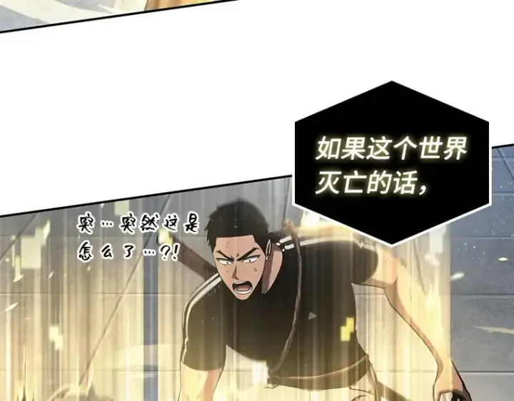 《全知读者视角》067 没有王的世界（3）图37