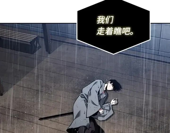 《全知读者视角》067 没有王的世界（3）图60