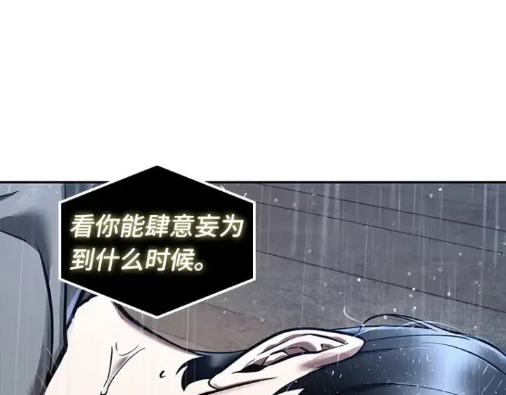 《全知读者视角》067 没有王的世界（3）图62