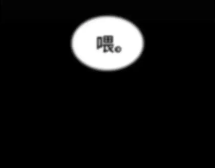《全知读者视角》067 没有王的世界（3）图67