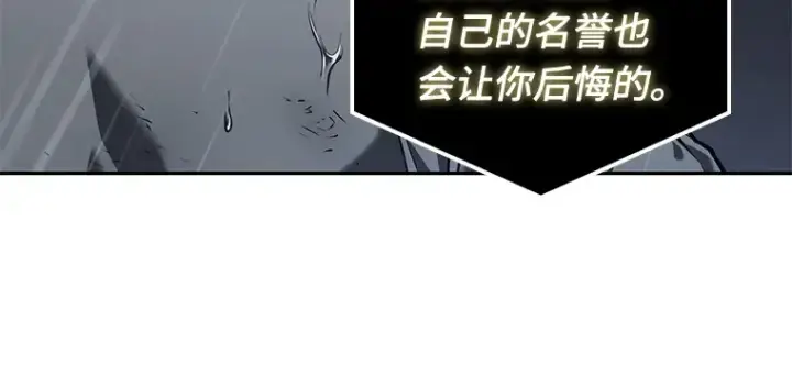 《全知读者视角》067 没有王的世界（3）图7
