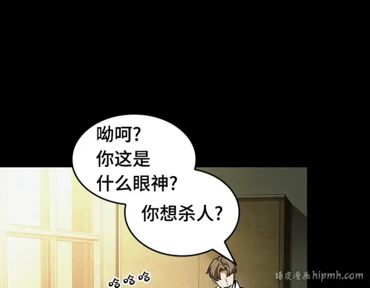 《全知读者视角》067 没有王的世界（3）图72