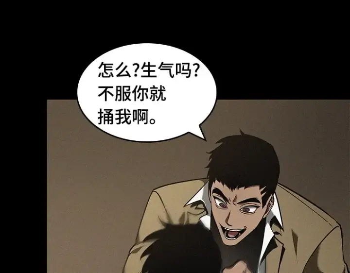 《全知读者视角》067 没有王的世界（3）图74