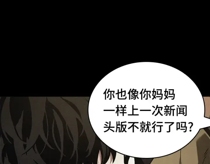 《全知读者视角》067 没有王的世界（3）图76