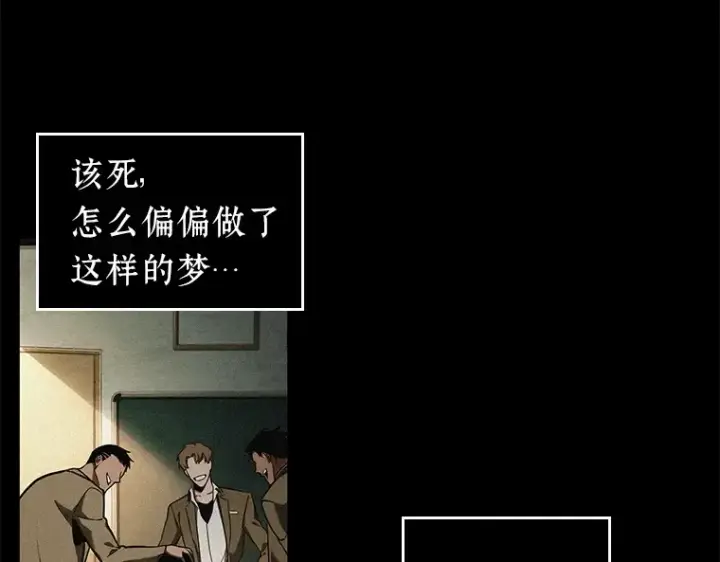 《全知读者视角》067 没有王的世界（3）图85