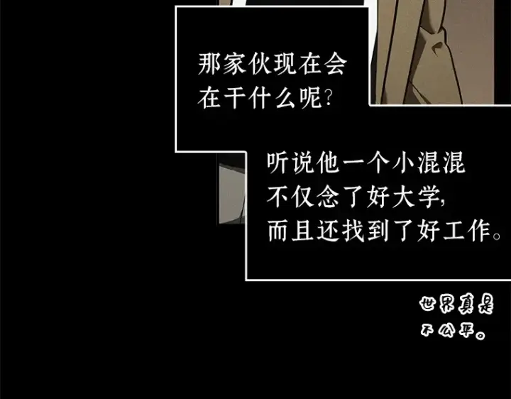 《全知读者视角》067 没有王的世界（3）图87