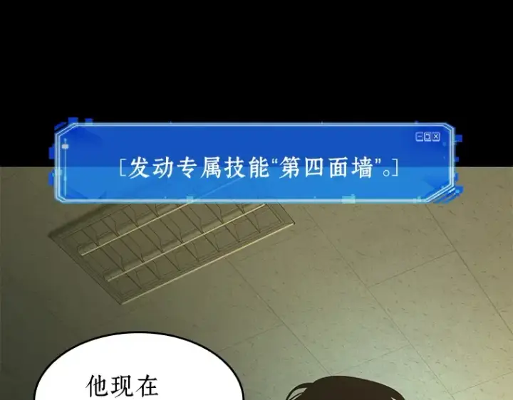 《全知读者视角》067 没有王的世界（3）图89