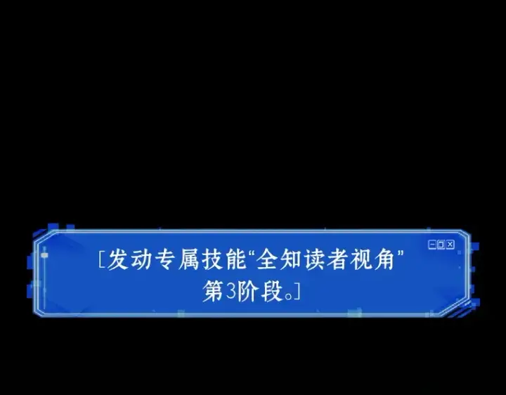 《全知读者视角》067 没有王的世界（3）图94