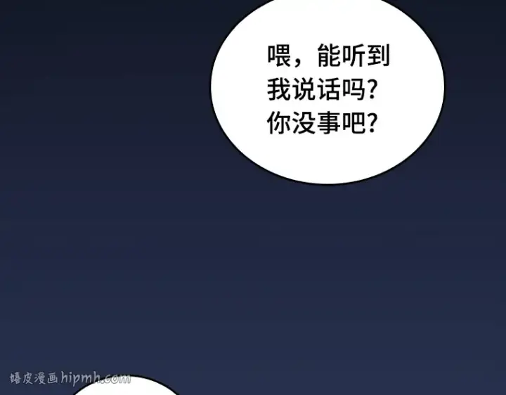 《全知读者视角》067 没有王的世界（3）图96