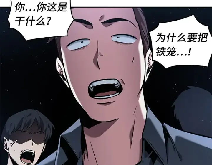 《全知读者视角》068 没有王的世界（4）图117