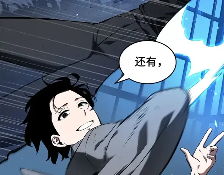 《全知读者视角》068 没有王的世界（4）图125