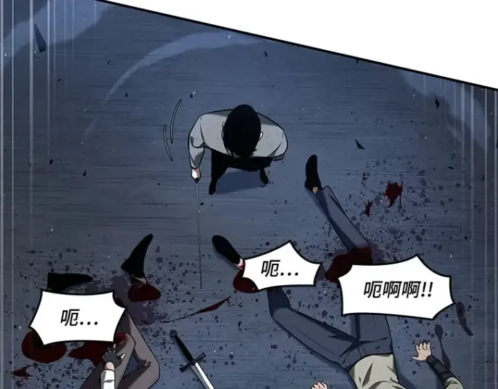《全知读者视角》068 没有王的世界（4）图134