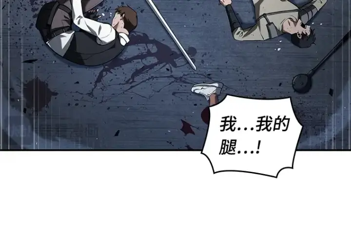 《全知读者视角》068 没有王的世界（4）图135