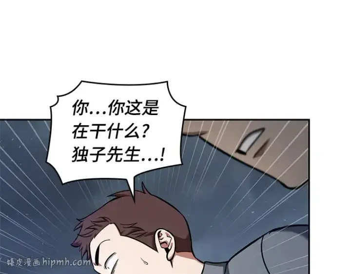 《全知读者视角》068 没有王的世界（4）图136