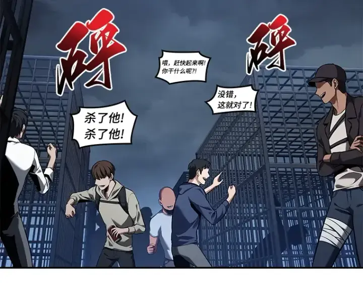 《全知读者视角》068 没有王的世界（4）图14