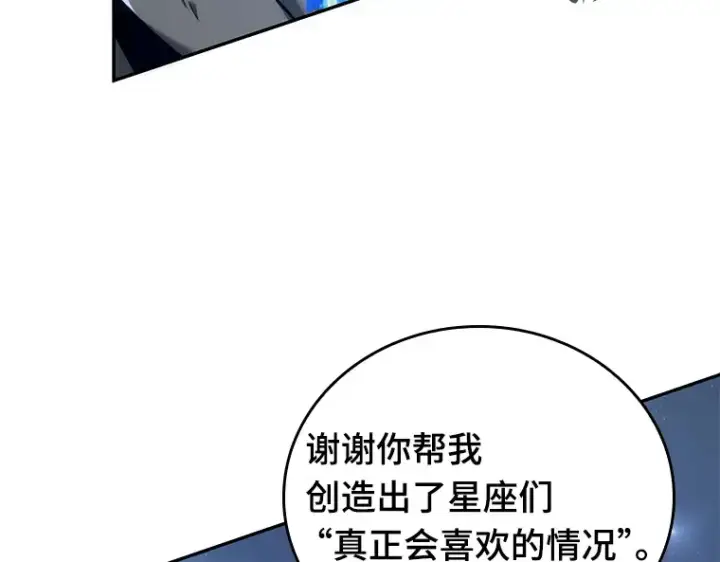《全知读者视角》068 没有王的世界（4）图140